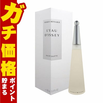 コスメ通販　イッセイミヤケ ロードイッセイEDT 100ml SP(オードトワレ)