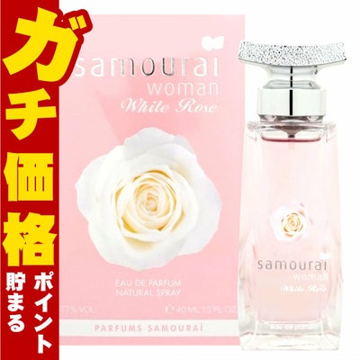 コスメ通販【正規輸入品】アランドロン サムライウーマンホワイトローズEDP 40ml SP(オードパルファム)