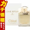 コスメ通販【Chloe】クロエ ラブストーリーEDP 50ml SP(オードパルファム)