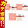 コスメ通販　【ROSES DE Chloe】クロエ ローズドクロエEDT 50ml SP(オードトワレ)