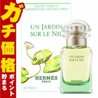 コスメ通販　【HERMES】エルメス ナイルの庭EDT 30ml SP(オードトワレ)