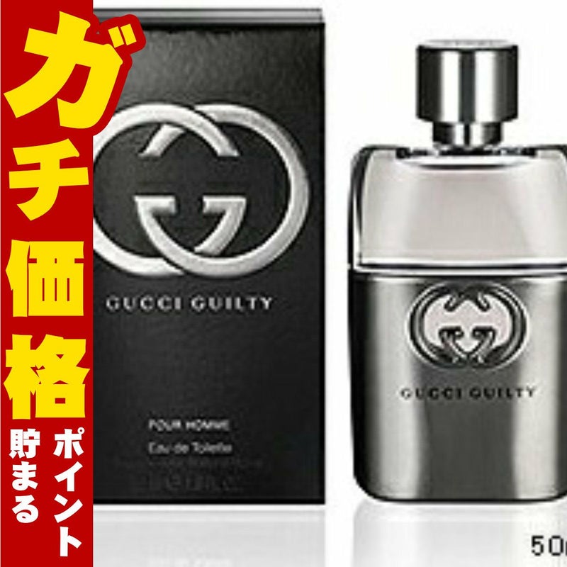 コスメ通販　グッチ ギルティプールオム EDT 50ml SP(オードトワレ)