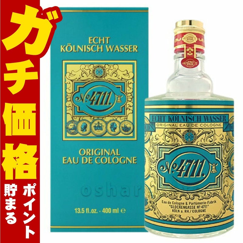 コスメ通販　4711 オリジナルEDC 400ml ボトルタイプ(オーデコロン)