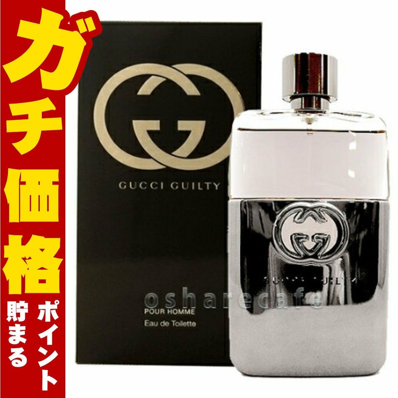 コスメ通販　グッチ ギルティプールオムEDT 90ml SP(オードトワレ)