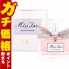 コスメ通販　【Dior】クリスチャンディオール ミスディオールEDP30ml SP(オードパルファム)