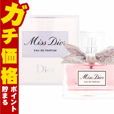 コスメ通販　【Dior】クリスチャンディオール ミスディオールEDP30ml SP(オードパルファム)