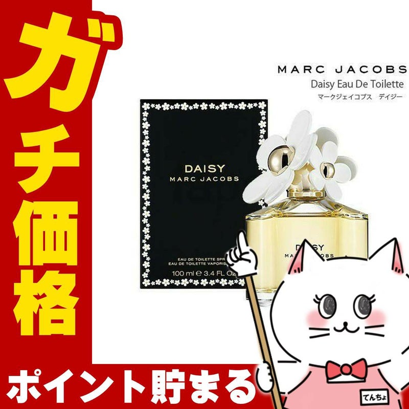 コスメ通販　マークジェイコブス デイジーEDT100ml SP(オードトワレ)