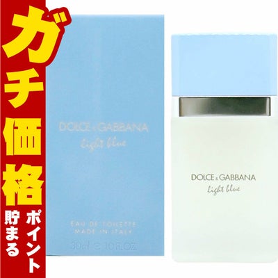 D&Gドルチェ&ガッバーナ ライトブルーEDT 30ml SP(オードトワレ)