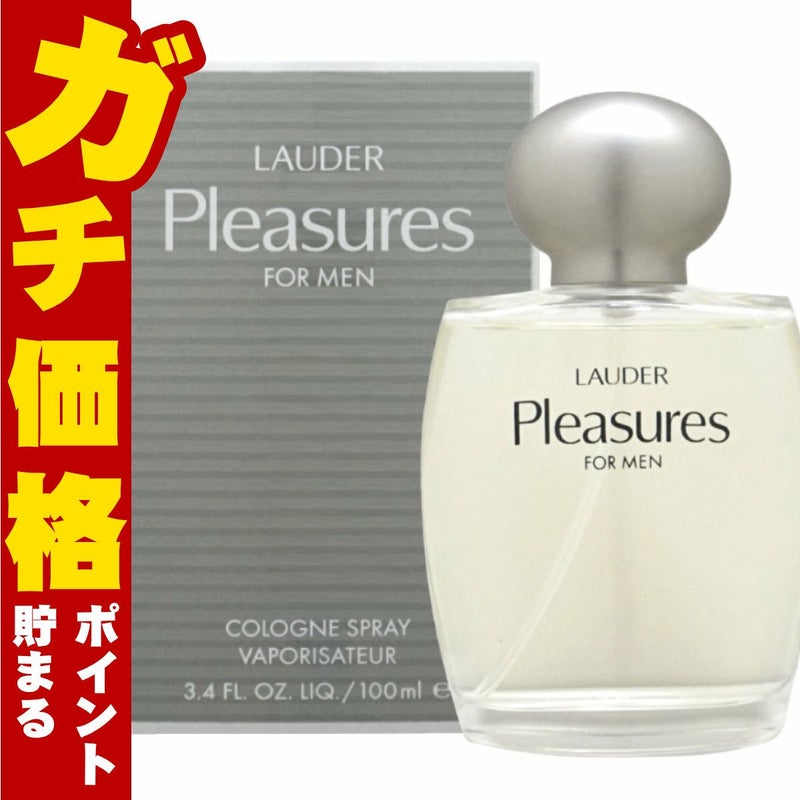 コスメ通販エスティローダー プレジャーズフォーメンEDC 100ml SP(オーデコロン)