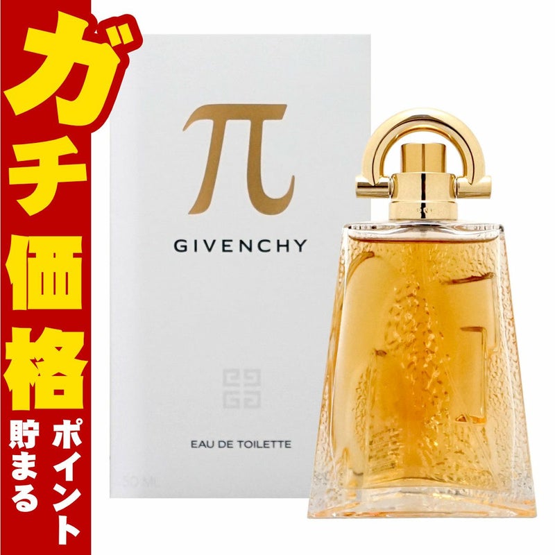 コスメ通販　ジバンシイ パイEDT 50ml SP(オーデトワレ)