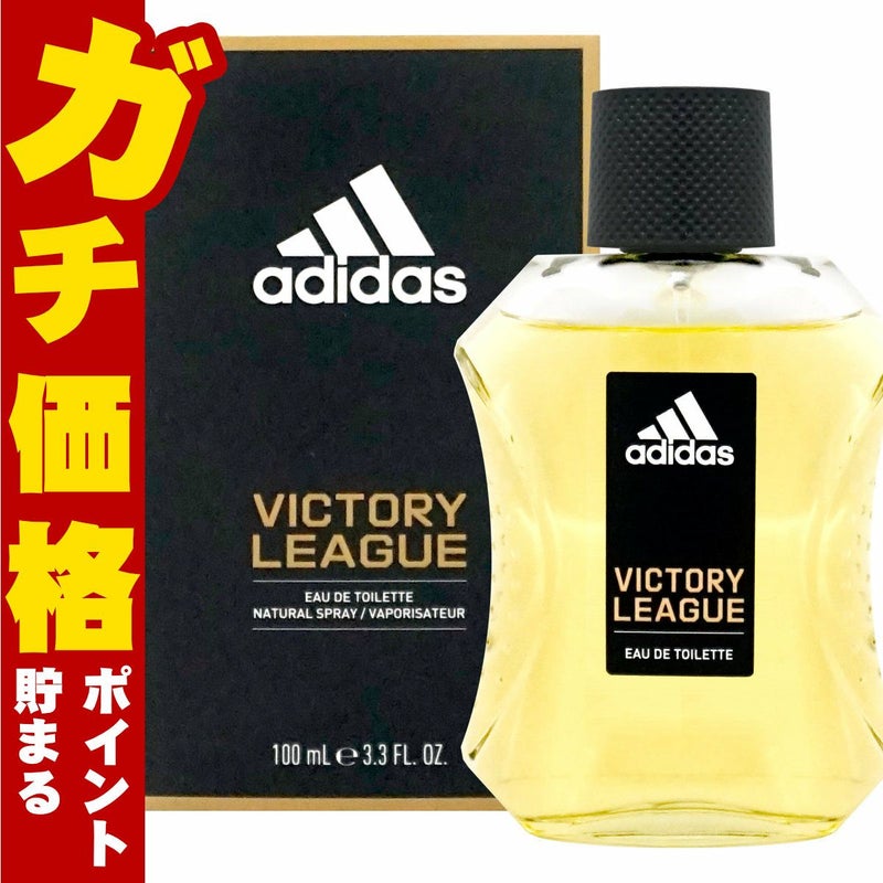 コスメ通販　アディダス ヴィクトリーリーグEDT 100ml SP(オードトワレ)
