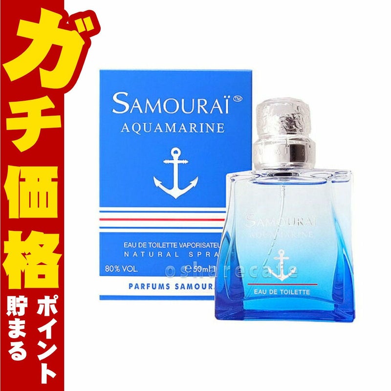 コスメ通販　アランドロン サムライアクアマリンEDT 50ml SP(オードトワレ)