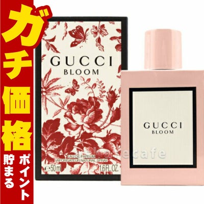 コスメ通販　グッチ ブルームEDP 50ml SP(オードパルファム)