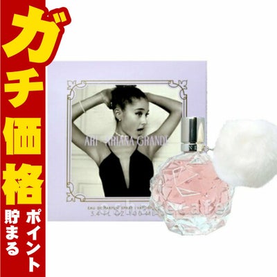 コスメ通販　アリアナグランデ アリEDP 100ml SP(オードパルファム)