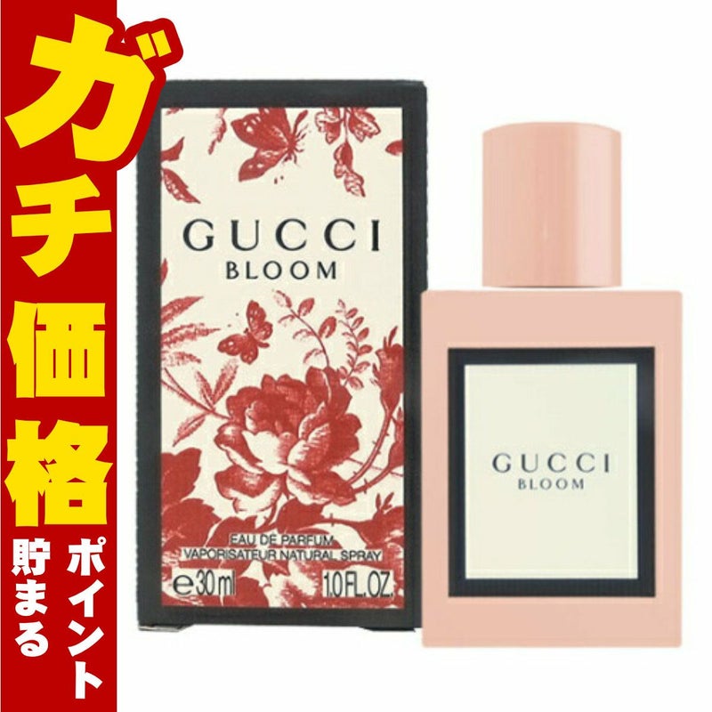 コスメ通販　グッチ ブルームEDP 30ml SP(オードパルファム)