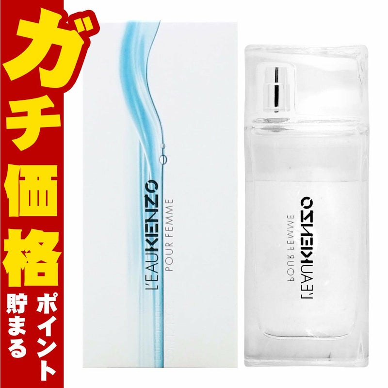 ケンゾー ローパケンゾーEDT 50ml SP(オードトワレ)