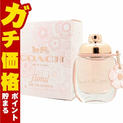 コスメ通販　コーチ フローラルEDP 30ml SP(オードパルファム)