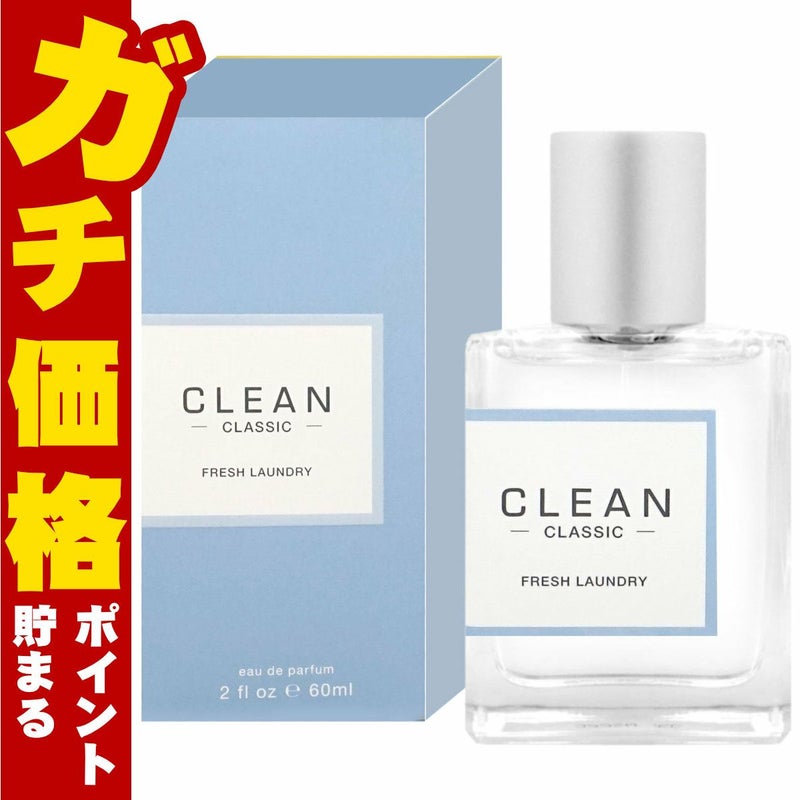 コスメ通販　クリーン フレッシュランドリーEDP 60ml SP(オードパルファム)