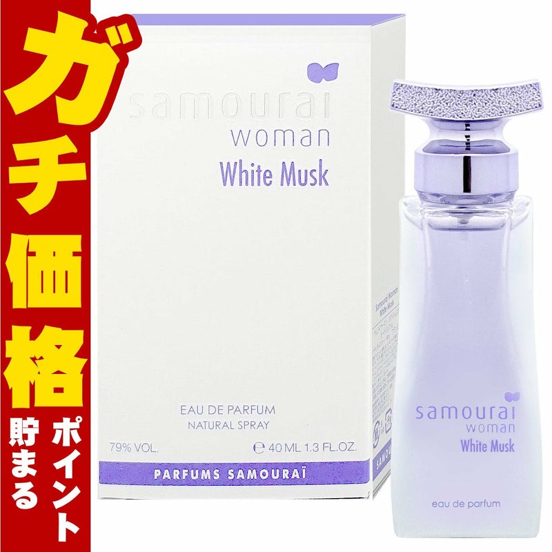 コスメ通販　アランドロン サムライウーマンホワイトムスクEDP 40ml SP(オードパルファム)