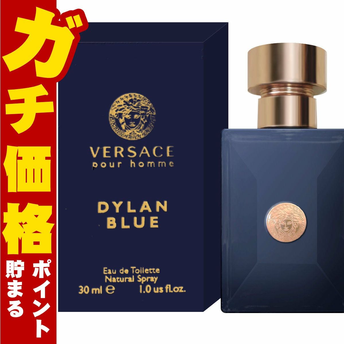 コスメ通販　ヴェルサーチェ ディランブルーEDT 30ml SP(オードトワレ)