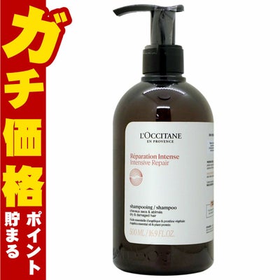 ロクシタン インテンシヴリペア シャンプー 500ml L'OCCITANE