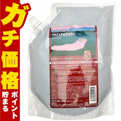 コスメ通販　サニープレイス ザクロ精炭酸ハイグレード自然派トリートメント詰替800g