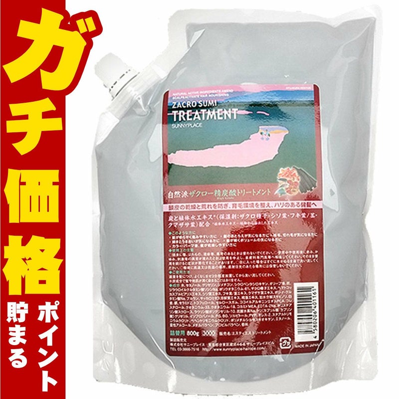 コスメ通販　サニープレイス ザクロ精炭酸ハイグレード自然派トリートメント詰替800g