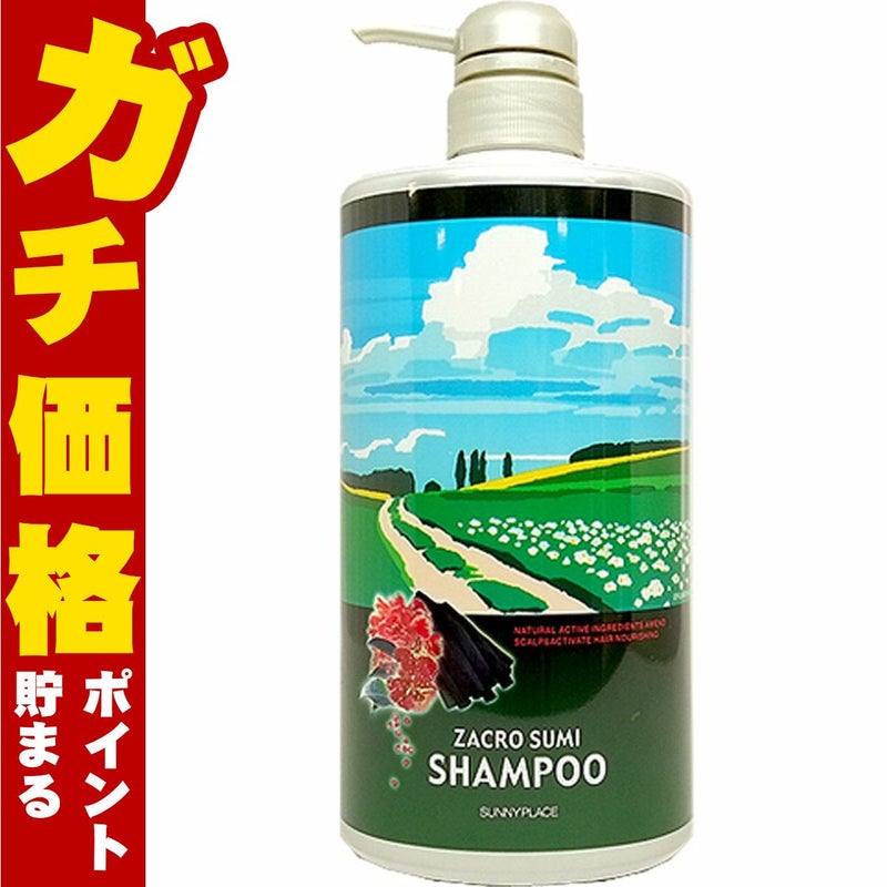 コスメ通販　サニープレイス ザクロ精炭酸ハイグレード自然派シャンプー 800ml
