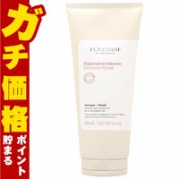 ロクシタン インテンシヴリペア ヘアマスク 200ml L'OCCITANE