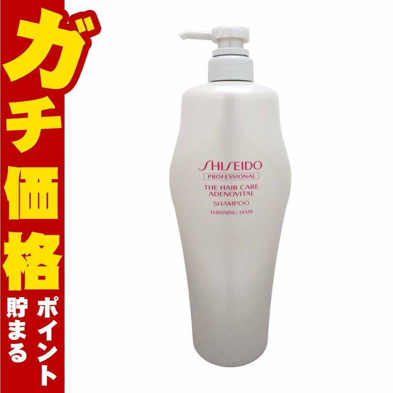 コスメ通販　資生堂アデノバイタル シャンプー 業務用1000ml