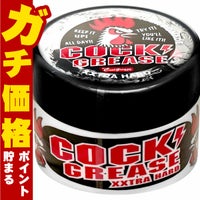 コスメ通販ファインコスメティックス クックグリースXXX 210g