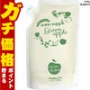 コスメ通販サニープレイス ナノサプリエッセンストリートメント(グリーンアップル)詰替 800ml