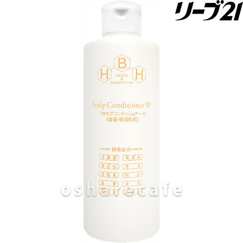コスメ通販　リーブ21 ＨＢＨ スカルプコンディショナーW＜ホワイト＞ 300ml (普通・乾燥肌用)リーヴ21