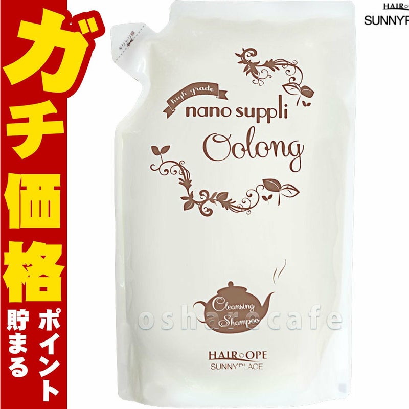 コスメ通販サニープレイス ナノサプリクレンジング シャンプー(烏龍/ウーロン)詰替 800ml