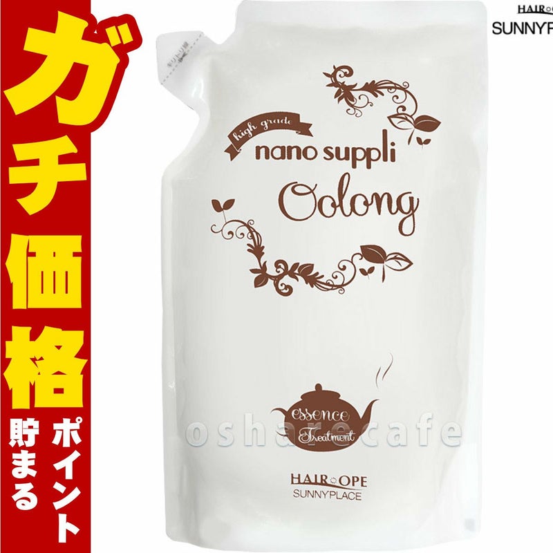 コスメ通販サニープレイス ナノサプリエッセンストリートメント(烏龍/ウーロン)詰替 800ml