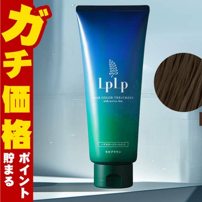 コスメ通販ルプルプ ヘアカラートリートメント200gモカブラウン