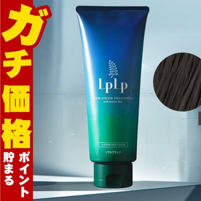 コスメ通販ルプルプ ヘアカラートリートメント200gソフトブラック