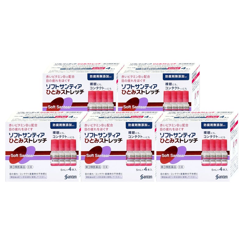 コスメ通販　【第3類医薬品】ソフトサンティアひとみストレッチ 5ml×4本 5個セット