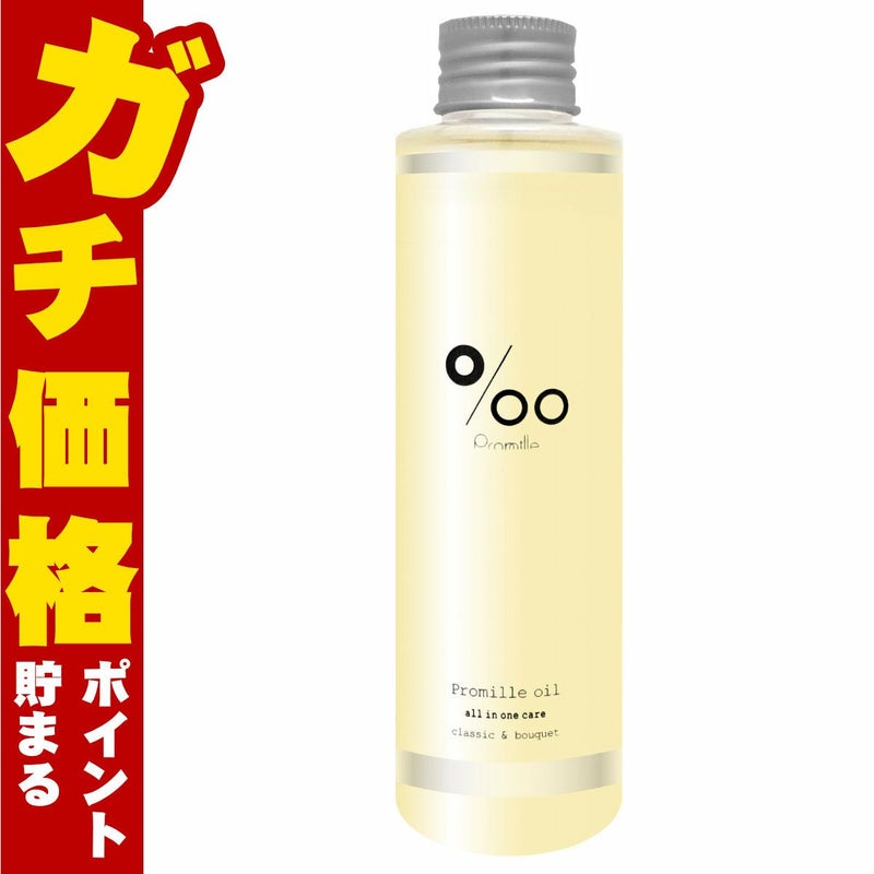 コスメ通販　ムコタ プロミルオイル 150ml