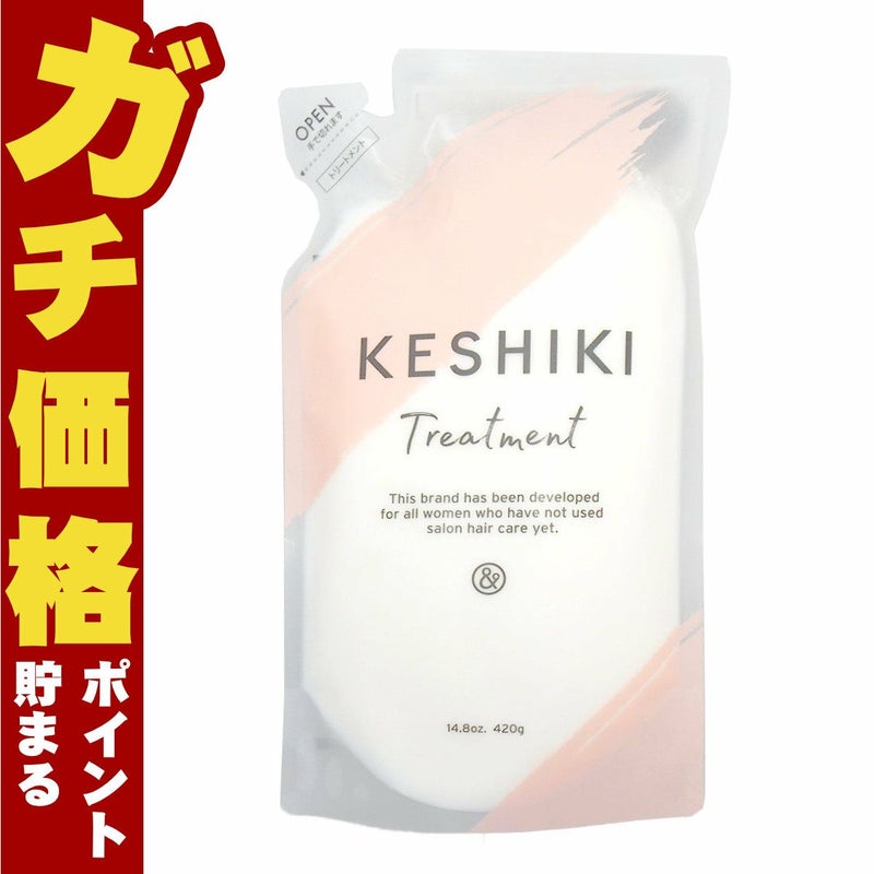 コスメ通販　KESHIKI ケシキ ヘアトリートメント詰替420g