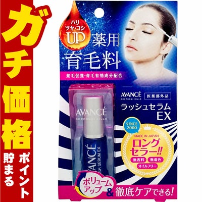 コスメ通販　アヴァンセ ラッシュセラムEX7ml