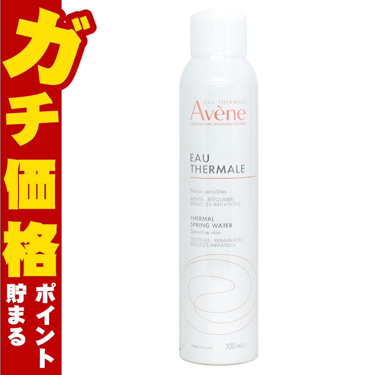 コスメ通販　アベンヌ アベンヌウォーター 300ml (アヴェンヌウォーター) 