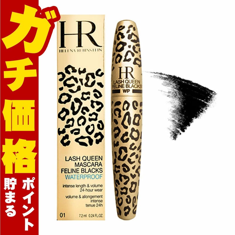 コスメ通販　ヘレナルビンスタイン ラッシュクイーンフェリンブラック ウォータープルーフWP #01(ディープブラック)