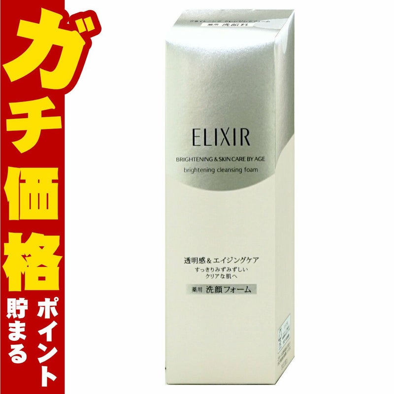 コスメ通販　資生堂 エリクシールホワイトクレンジングフォーム 145g (洗顔フォーム)