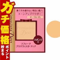 コスメ通販　花王ソフィーナ プリマヴィスタディア 肌色トーンアップ パウダーファンデーションUV OC-05(OC05/オークル05) 