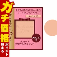 コスメ通販　花王ソフィーナ プリマヴィスタディア 肌色トーンアップ パウダーファンデーションUV OC-03(OC03/オークル03) 