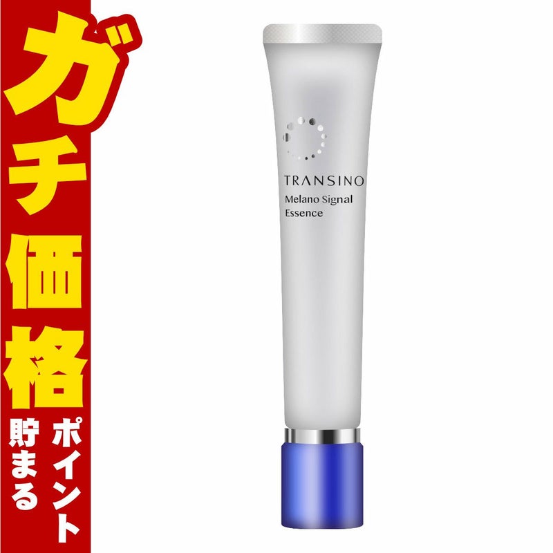 コスメ通販　トランシーノ 薬用ホワイトニング エッセンスEXII 30g 