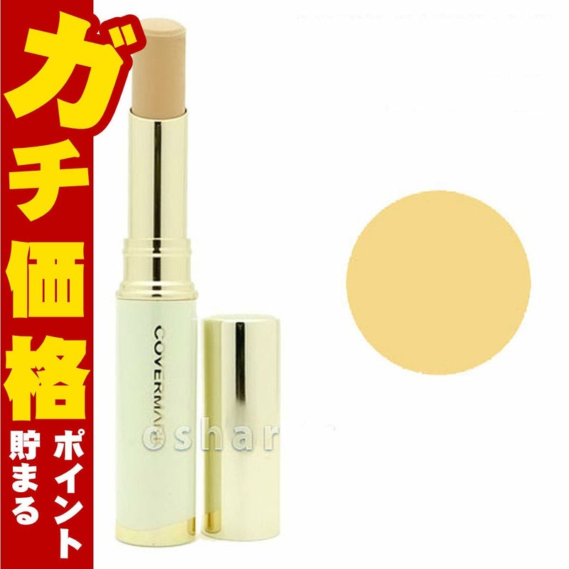 コスメ通販　カバーマーク ブライトアップファンデーションY-1(Y1) SPF33PA+++ 