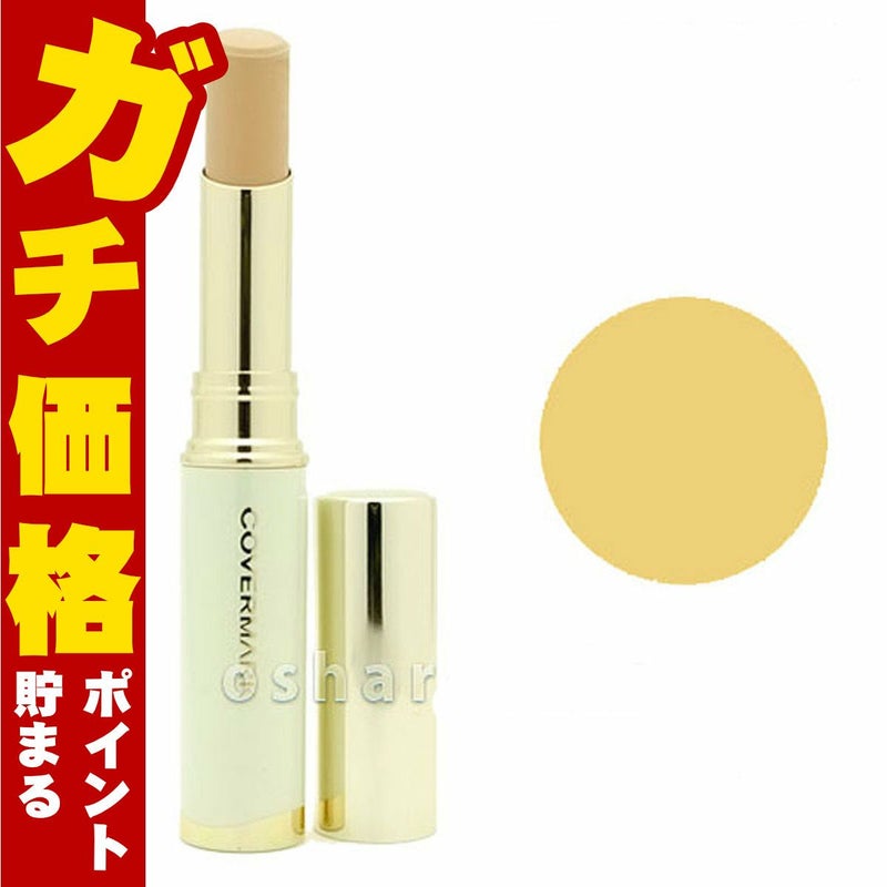 コスメ通販　カバーマーク ブライトアップファンデーションY-2 SPF33PA+++ 