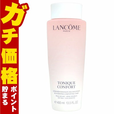 ランコム トニックコンフォートN 400ml【化粧水】LANCOME